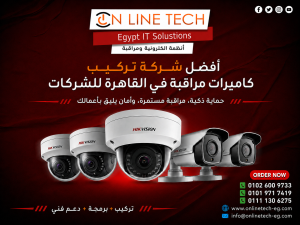 تركيب كاميرات مراقبة للشركات في القاهرة