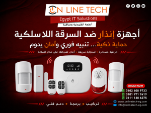 لوحة تحكم أجهزة إنذار لاسلكية