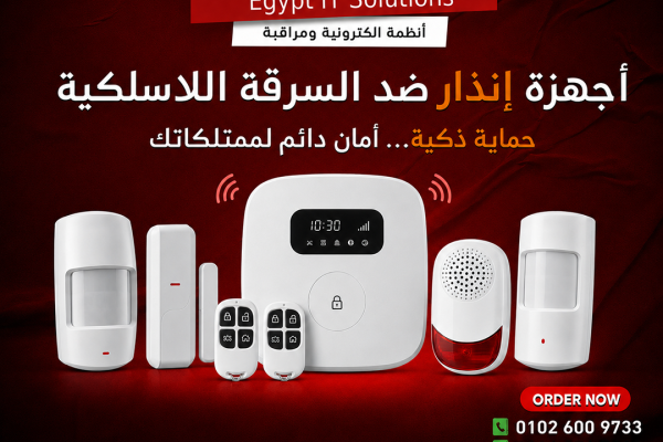 أجهزة إنذار ضد السرقة اللاسلكية للشركات