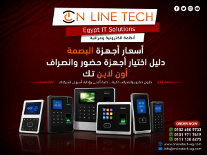 جهاز حضور وانصراف ببصمة الإصبع
