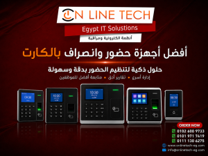 استخدام أجهزة حضور وانصراف بالكارت