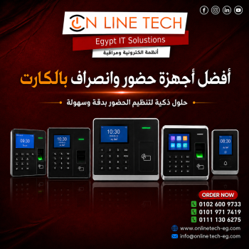 أجهزة حضور وانصراف بالكارت للشركات