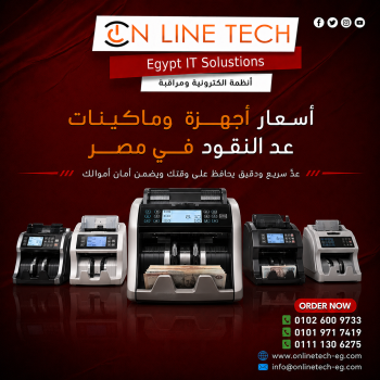 أسعار أجهزة وماكينات عد النقود في مصر