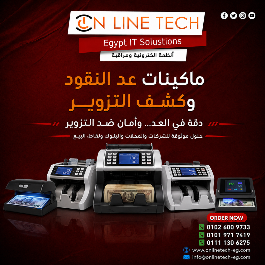 ماكينات عد النقود وكشف التزوير للشركات
