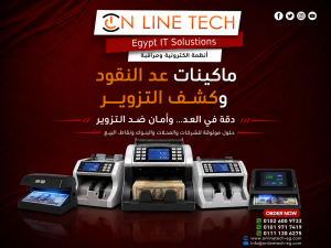 ماكينة عد النقود مزودة بتقنيات كشف التزوير