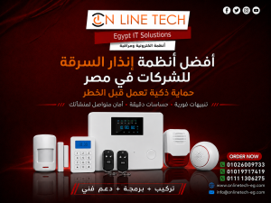 لوحة تحكم نظام إنذار السرقة