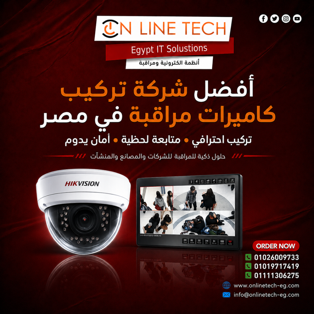 أفضل شركة تركيب كاميرات مراقبة في مصر