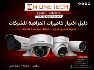 تركيب كاميرات المراقبة للشركات