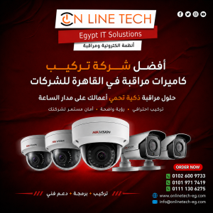 أفضل شركة تركيب كاميرات مراقبة في القاهرة للشركات
