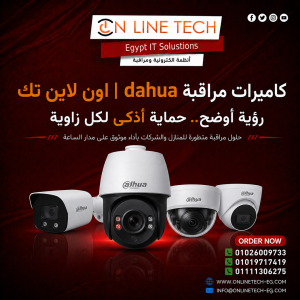 كاميرات مراقبة dahua