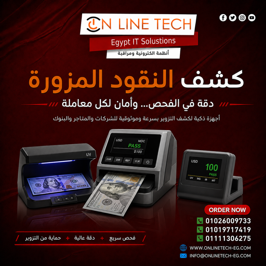 كشف النقود المزورة