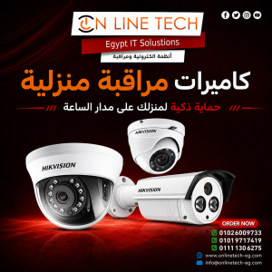 كاميرات مراقبة منزلية