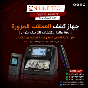 جهاز كشف العملات المزورة