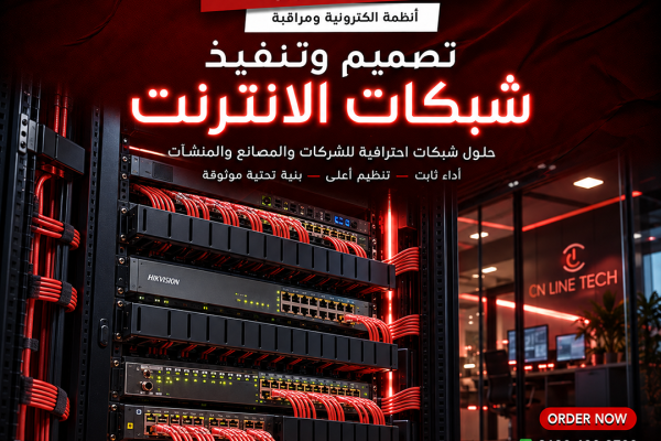 تصميم وتنفيذ شبكات الانترنت