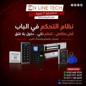 نظام التحكم في الباب