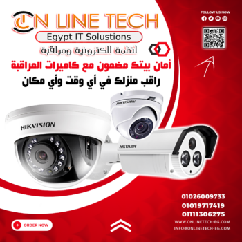 كاميرات مراقبة للبيع في مصر