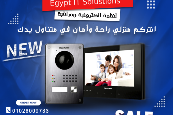 مزايا الإنتركم وفتح الباب