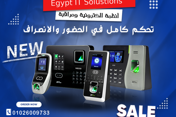 أجهزة حضور وانصراف حديثة