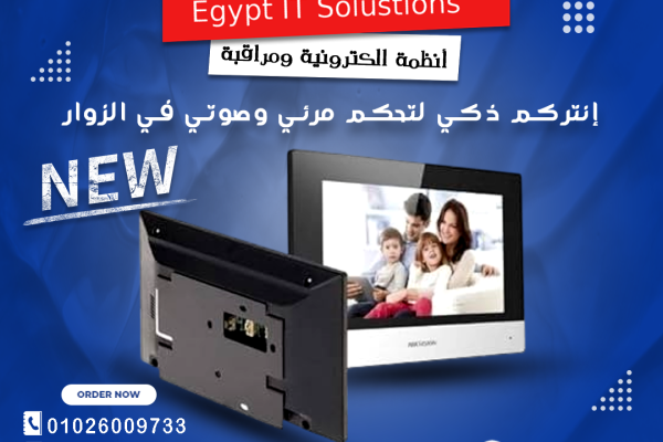 أنظمة إنتركم للمنازل الذكية