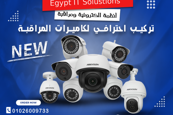 مميزات كاميرات مراقبة المنازل