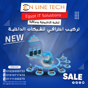 تركيب كابلات الشبكات الداخلية