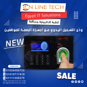 أجهزة البصمة للشركات الصغيرة