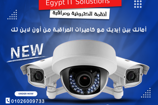 فوائد تركيب كاميرات مراقبة