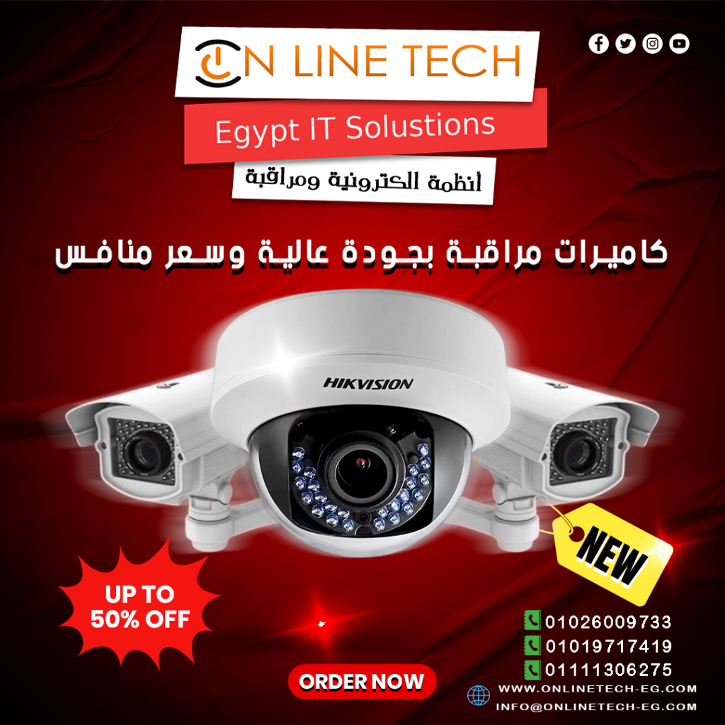 كاميرات المراقبة الخارجية والداخلية