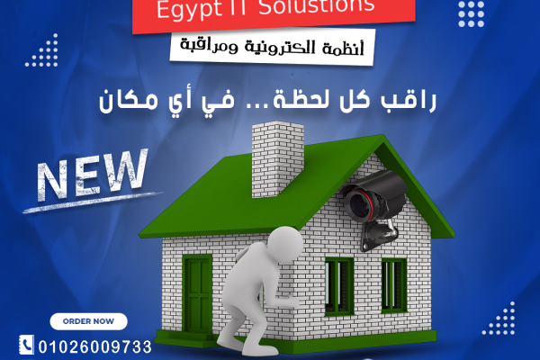تركيب كاميرات مراقبة أمنية