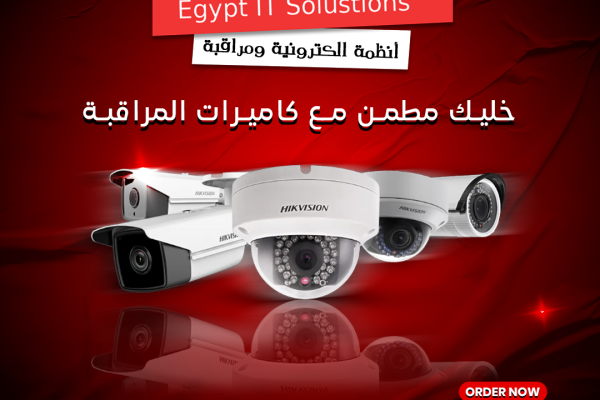 أهمية الكاميرات للمنازل الحديثة