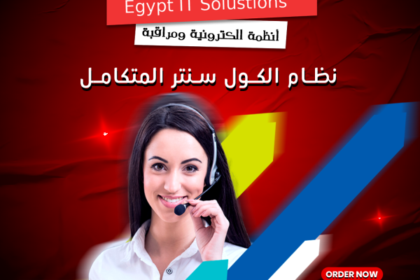 تركيب الكول سنتر للشركات