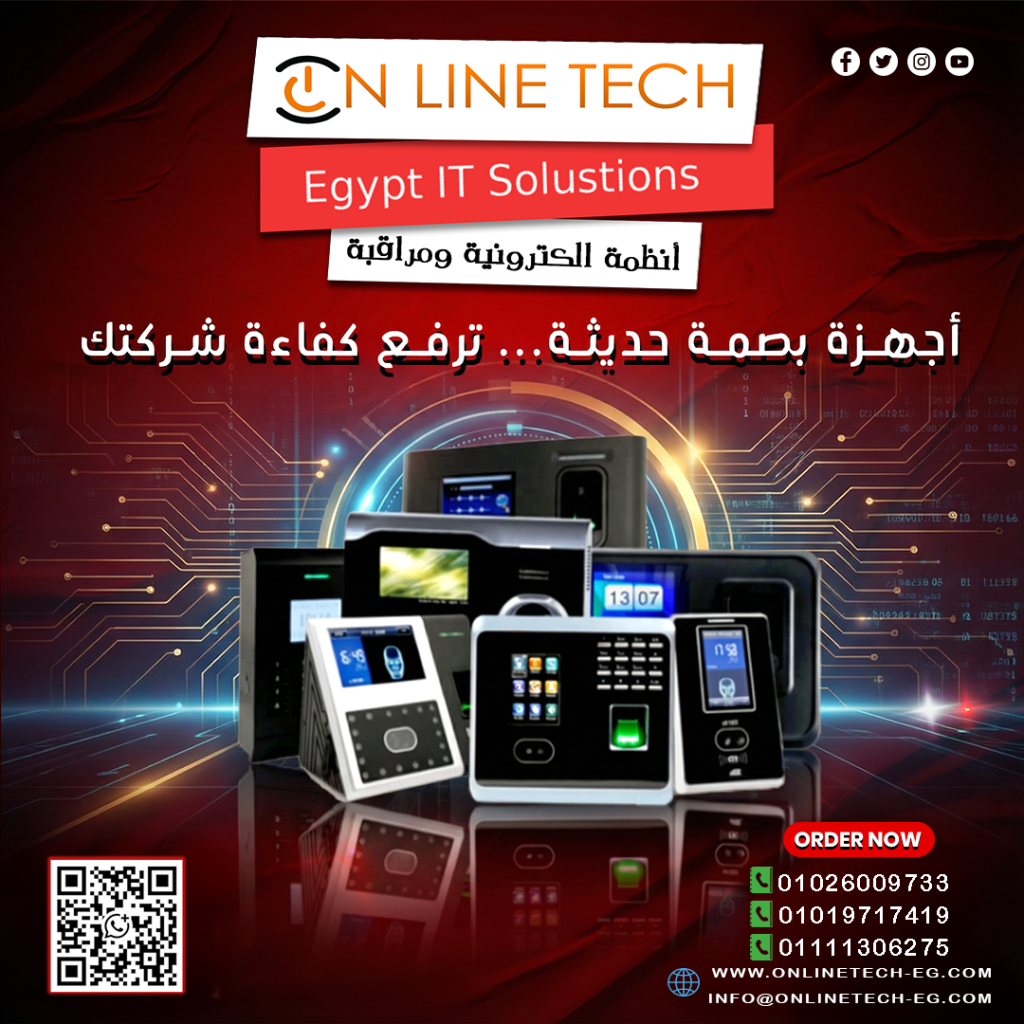 أجهزة بصمة الحضور