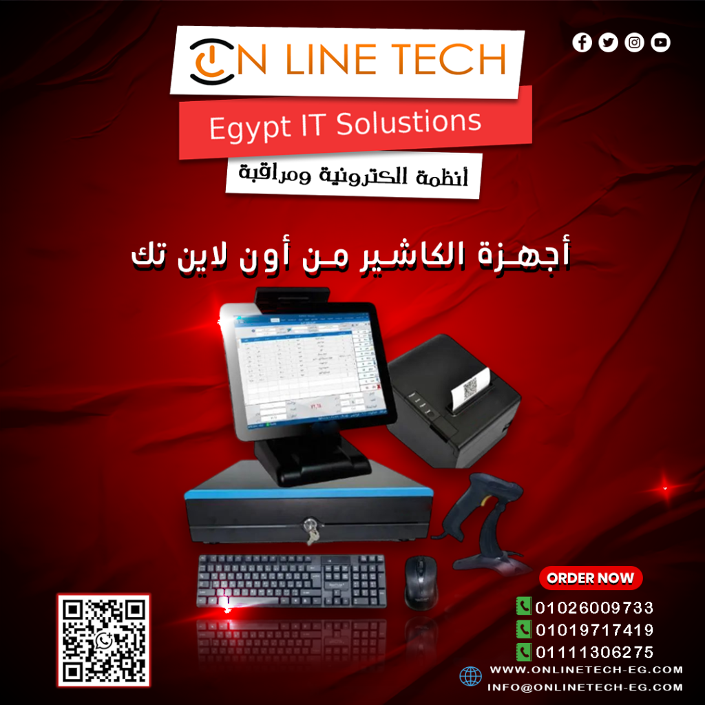 أجهزة كاشير مضمونة