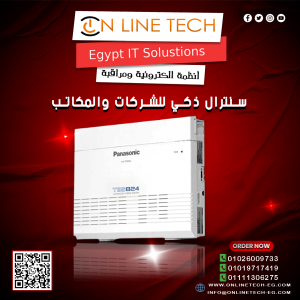 شركة تركيب سنترالات داخلية