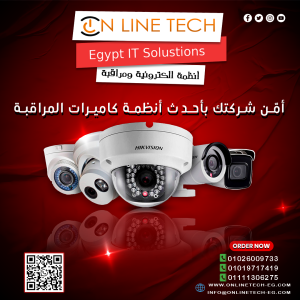 تركيب كاميرات مراقبة عالية