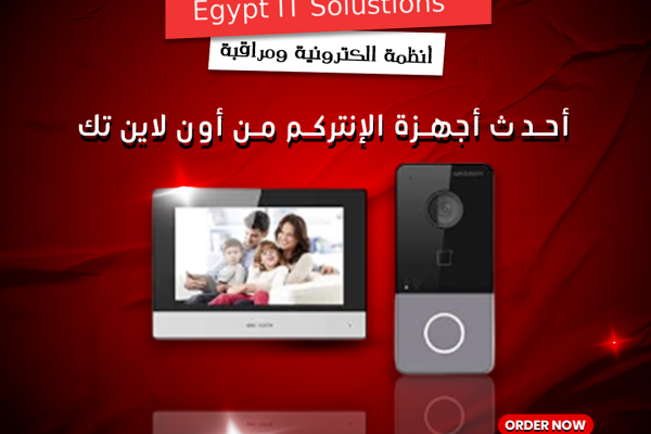 انتركم مرئي متعدد الشقق