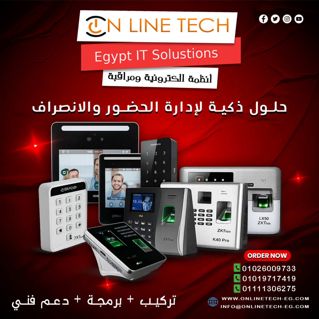 أجهزة بصمة لإدارة الموظفين