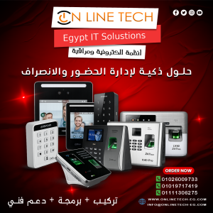 أجهزة بصمة لإدارة الموظفين