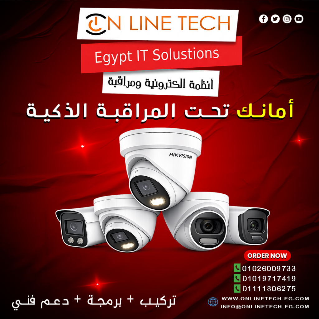 أحدث تقنيات كاميرات المراقبة