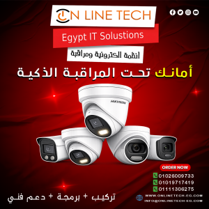 أحدث تقنيات كاميرات المراقبة