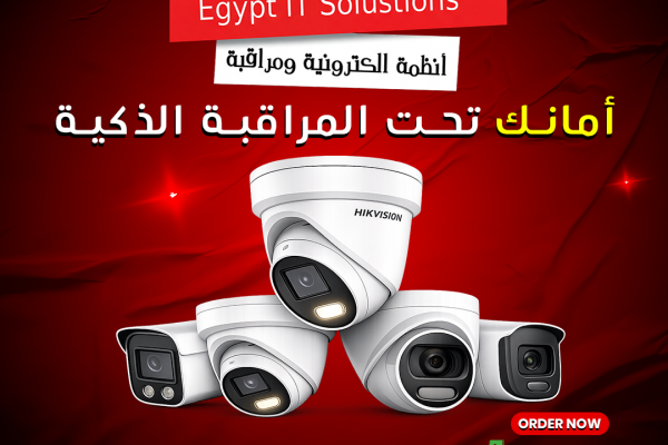 أحدث تقنيات كاميرات المراقبة