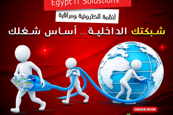 شبكات داخلية بأعلى جودة