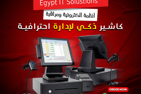 أنظمة كاشير متكاملة للشركات
