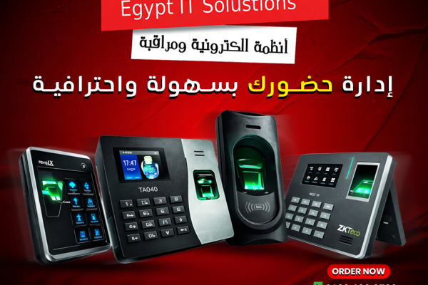 أجهزة بصمة دقيقة وسريعة