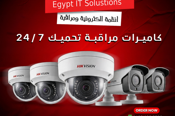 كاميرات مراقبة للشركات المتقدمة