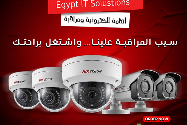 كاميرات مراقبة ذكية متطورة