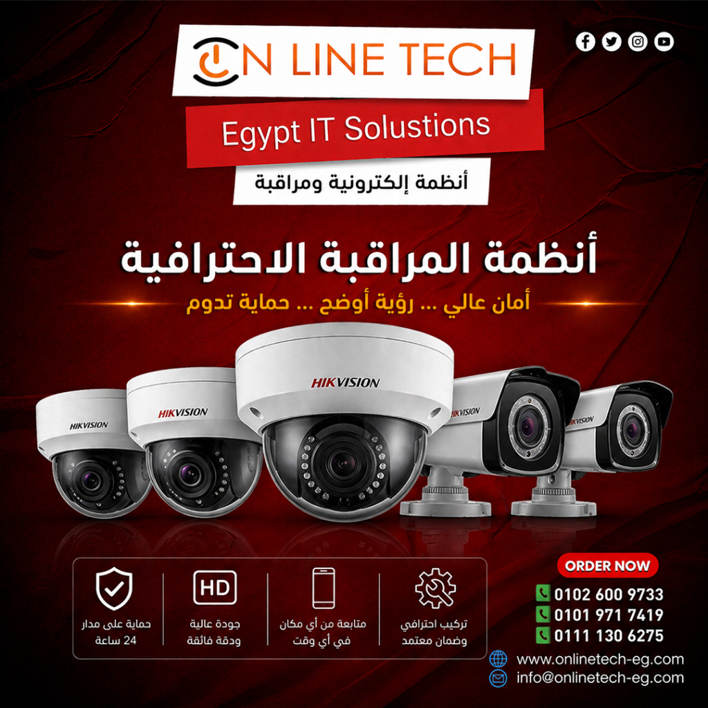 كاميرات مراقبة وحماية متكاملة