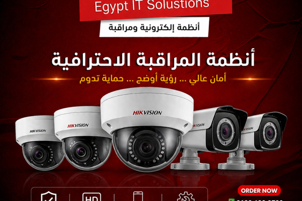 كاميرات مراقبة وحماية متكاملة