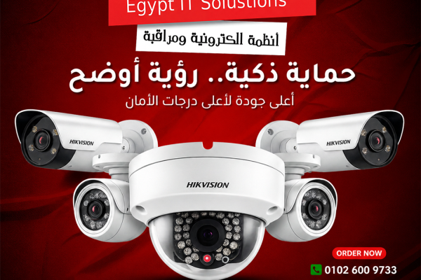 أهمية كاميرات المراقبة المنزلية