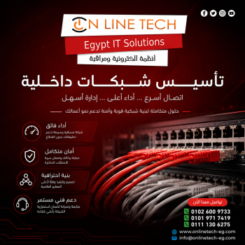 تأسيس شبكة داخلية ناجحة